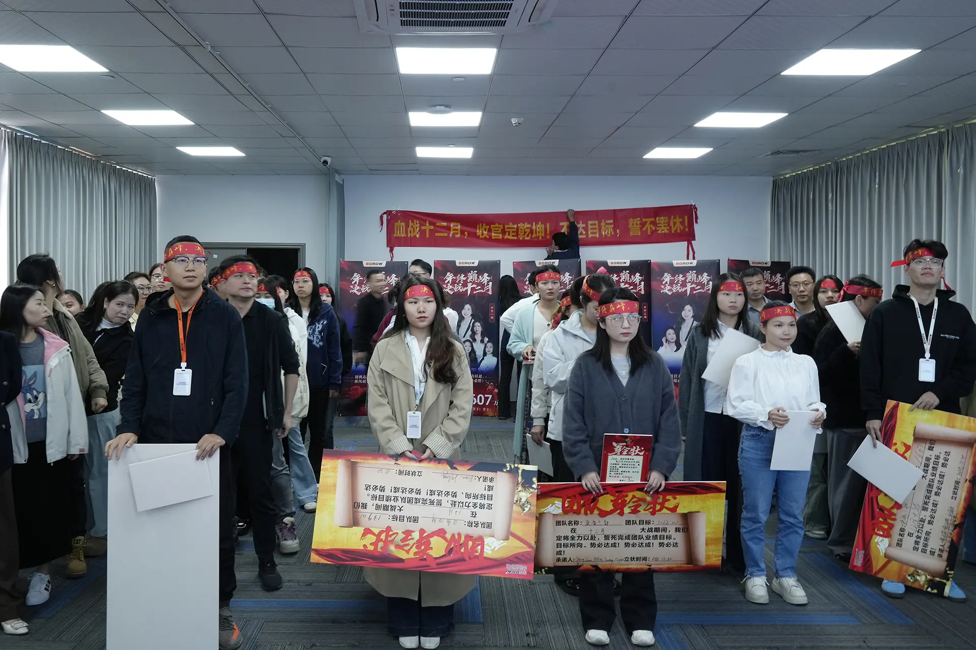 WAKELIFE December 2025 company-wide performance sprint team meeting